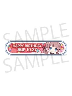 望月穗波-2024-2025周年/生日称号牌