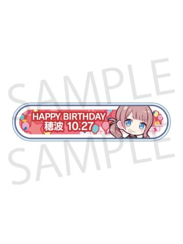 望月穗波-2024-2025周年/生日称号牌