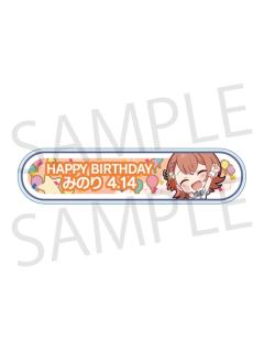 花里实乃理-2024-2025周年/生日称号牌