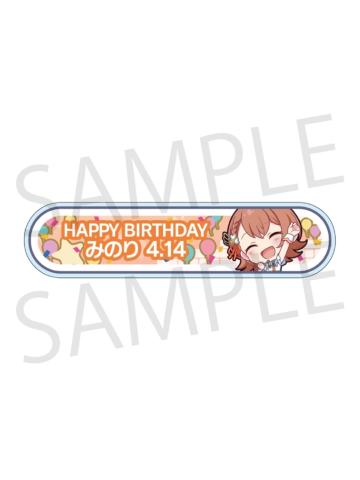 花里实乃理-2024-2025周年/生日称号牌