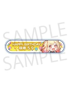 天马咲希-2024-2025周年/生日称号牌