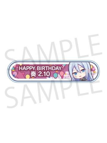 宵崎奏-2024-2025周年/生日称号牌