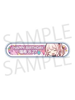 晓山瑞希-2024-2025周年/生日称号牌