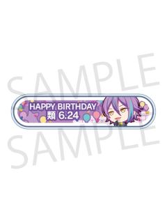 神代类-2024-2025周年/生日称号牌