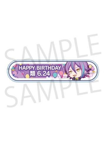 神代类-2024-2025周年/生日称号牌