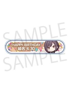 东云绘名-2024-2025周年/生日称号牌