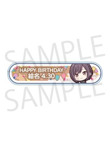 东云绘名-2024-2025周年/生日称号牌