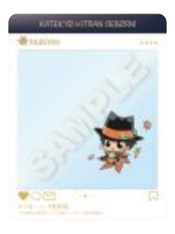 里包恩-秋和服verSNS风透卡