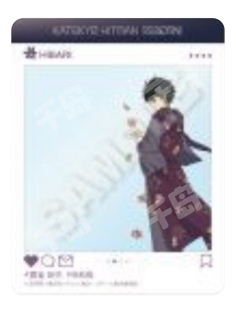 云雀恭弥-秋和服verSNS风透卡| 秋和服verSNS风透卡- 家庭教师- 云雀恭