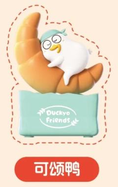 烘焙工坊系列--草莓卷卷鸭-资料图