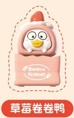 烘焙工坊系列--草莓卷卷鸭-资料图