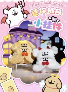 迷你挂件小小狗-资料图