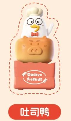 烘焙工坊系列--布丁鸭-资料图