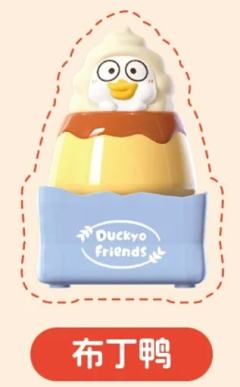 烘焙工坊系列--布丁鸭