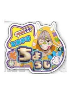 兔耳山丁子-agf派克大衣姓名吧唧