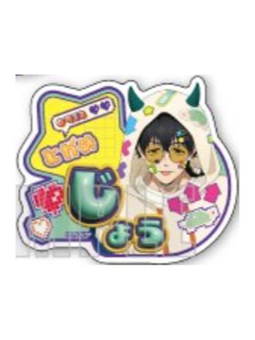 十龟条-agf派克大衣姓名吧唧