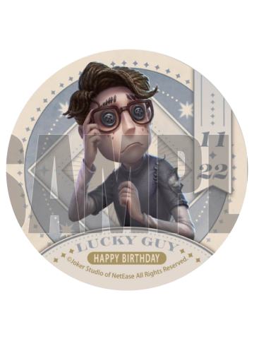 幸运儿-2025生日蛋糕特典吧唧