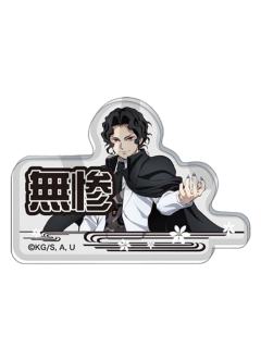 鬼舞辻无惨-movic姓名徽章