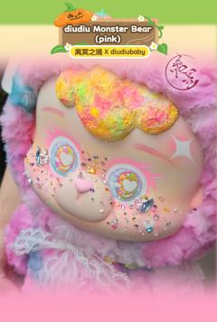 Monsterp Bear pink-资料图