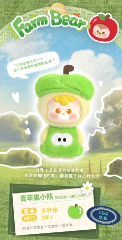 隐藏款-草莓小熊-资料图