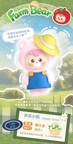 隐藏款-草莓小熊-资料图
