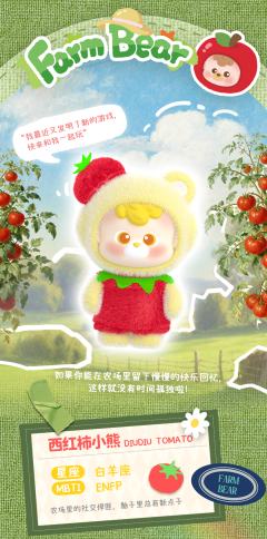 隐藏款-草莓小熊-资料图