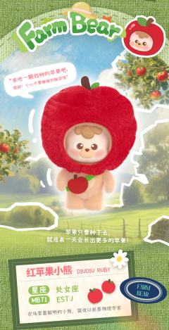 隐藏款-草莓小熊-资料图