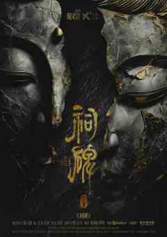 找剧本