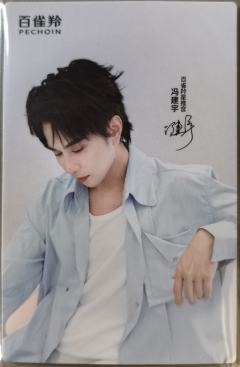 百雀羚代言小卡 ver.C