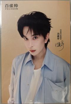 百雀羚代言明信片