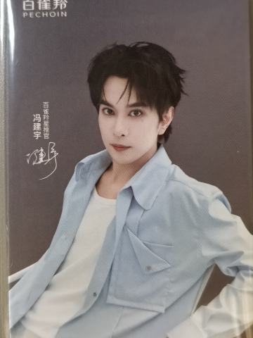 百雀羚代言小卡 ver.A