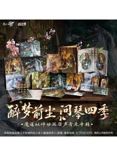 醉梦前尘问琴四季专辑特典周边| 魔道祖师- 其他｜千岛
