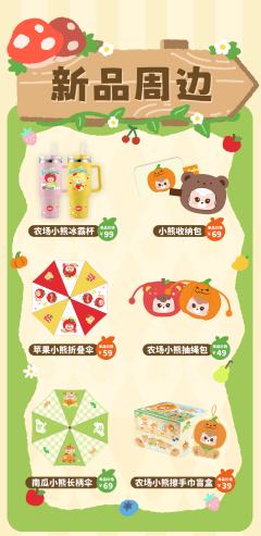 南瓜熊熊旅行收纳包-资料图