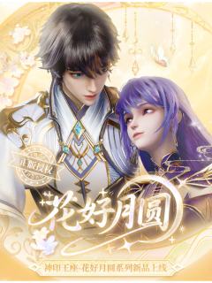 花好月圆系列徽章盲盒