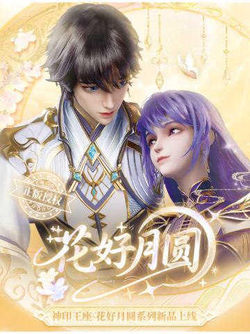 花好月圆系列徽章盲盒