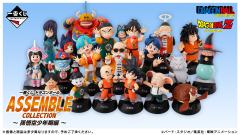 一番赏 龙珠 ASSEMBLE COLLECTION ～孙悟空少年期篇～
