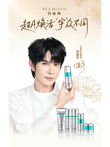 百雀羚代言周边