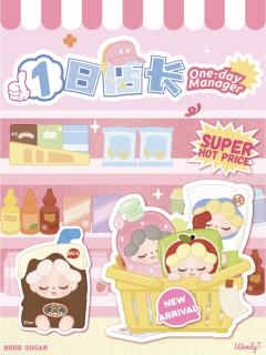 一日店长系列