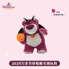 草莓熊-上迪25万圣节公仔-资料图