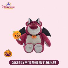 草莓熊-上迪25万圣节公仔-资料图
