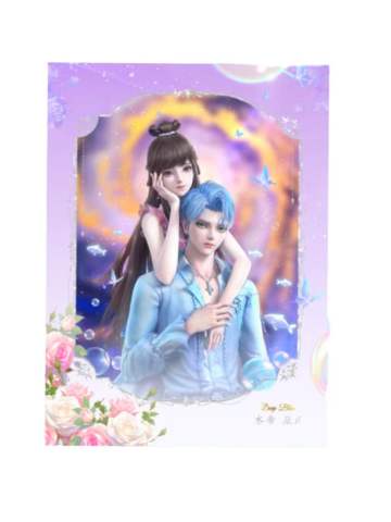 缔默&水帝2-看东方限定小卡