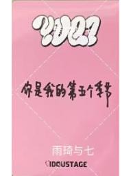 爱豆驿站签售1.0 ver.B-资料图