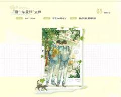 盛望&江添（三插立牌）-某年系列周边-资料图