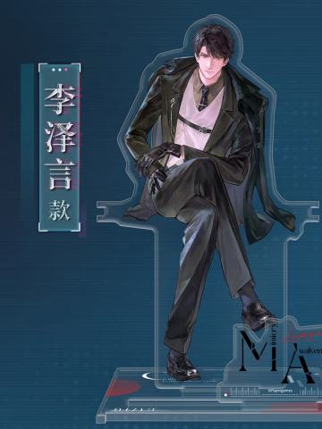 李泽言(桌边亚克力立牌)-拟态觉醒系列