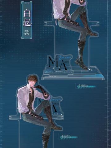 白起(桌边亚克力立牌)-拟态觉醒系列