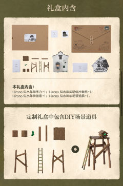 似水年华手办-礼盒款-资料图