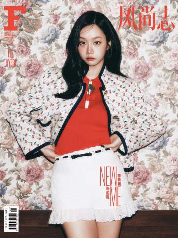 《F风尚志》6月刊李惠利