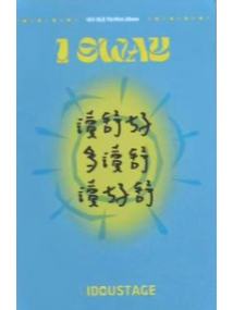 爱豆驿站2.0刷-资料图