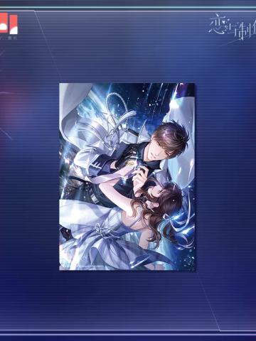 白起进化前(海报)-爱之所以为爱系列