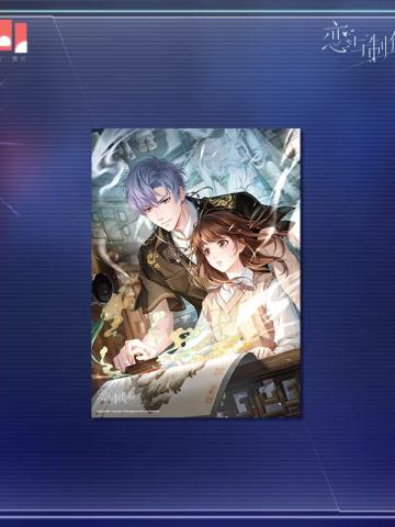 凌肖进化前(海报)-爱之所以为爱系列